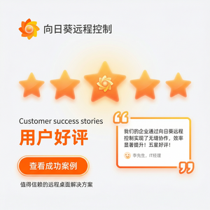 品牌 - 向日葵远程控制软件量子密钥分发QKD介绍